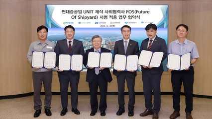 [기업] 현대중공업, 사외 협력사와 스마트 조선소 구축 확대 / YTN
