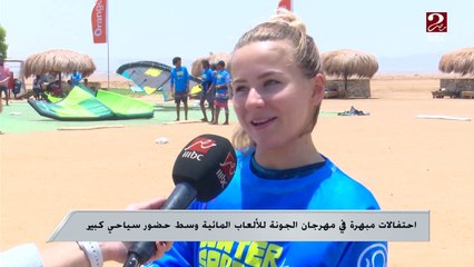 احتفالات مبهرة في مهرجان الجونة للألعاب المائية وسط حضور سياحي كبير