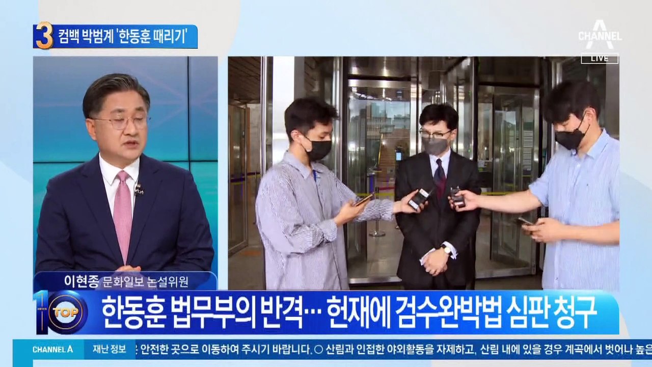 국회 컴백한 박범계…‘한동훈 때리기’ 시동