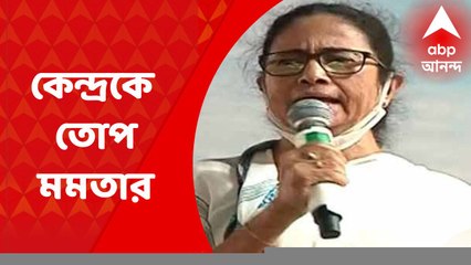 Mamata Banerjee: "লোকসভা ভোট শেষ হলেই, অগ্নিবীরদের বলা হবে বাড়ি যাও,'' কেন্দ্রকে আক্রমণ মমতার