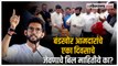 बंडखोर आमदार आसाममध्ये मजा करत आहेत - आदित्य ठाकरे |Aaditya Thackeray | Uddhav Thackeray | Shivsena