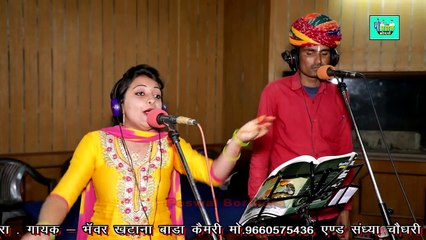 Sandhya Choudhary Bhanwar Khatana Studio - Chhora Milne Aana Aana Midnight Ko - The heart is longing for meeting-
