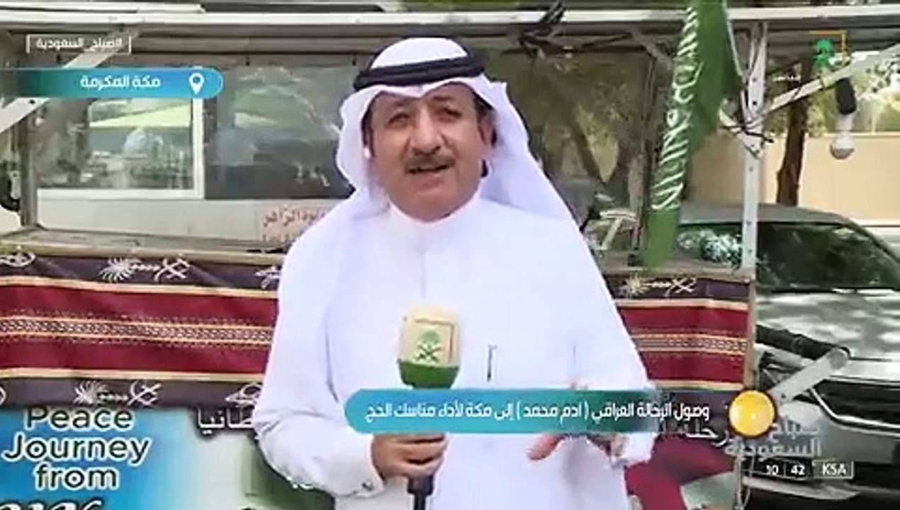 استغرق 11 شهرًا.. «آدم محمد» رحّالة يسير من بريطانيا إلى مكة لأداء الحج