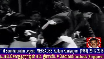 T M Soundararajan Legend Messages Kallum Kaniyagum (1968) 29-12-2018 Vol 8