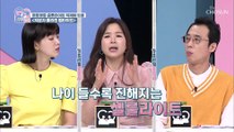 활성 산소를 억제해 노화 막아주는 저분자 콜라겐 펩타이드 TV CHOSUN 220621 방송