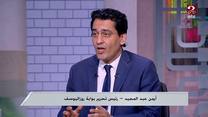 رئيس تحرير بوابة روزاليوسف: استراتيجية مصر بعد 30 يونيه إيجاد علاقات متوازنة مع جميع الدول
