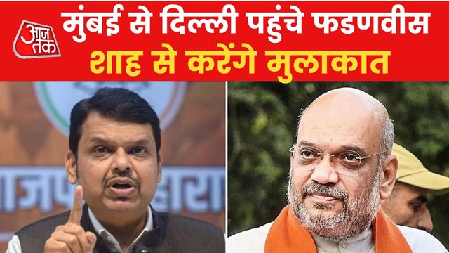 Fadnavis reached Delhi from Mumbai will meet shah