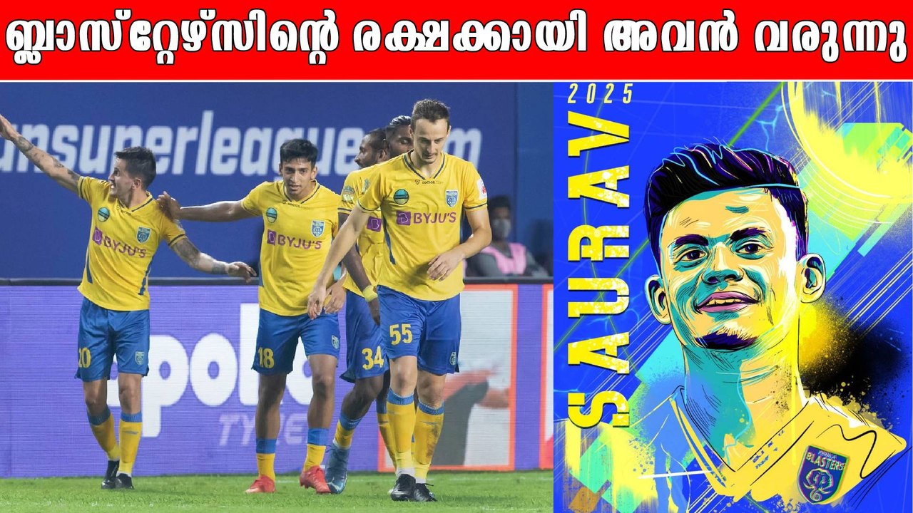 ഇനി കളി മാറും ,രണ്ടും കല്പിച്ചു മഞ്ഞപ്പട |*Sports
