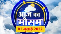 Weather Forecast: Weather Report 1 July 2022 | देखिए क्या है आपके यहां मौसम का हाल | Weather Today