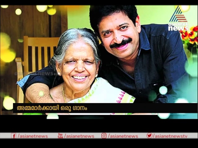 സ്വാതന്ത്ര്യ ദിനത്തിൽ അമ്മമാർക്കായി ഒരു ഗാനം!