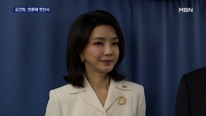 김건희 여사 언론에 첫인사 "감사합니다"…적극 '외교 내조'