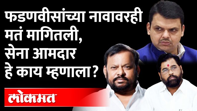 शहाजीबापू पाटलांनी घेतलं फडणीसांचं नाव सांगितला निवडणुकीचा अनुभव.. Devendra Fadnavis Eknath Shinde