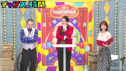 【チャンスの時間 】#137 ノブの好感度を下げておこう第三弾！ノブVS木下！2021年05月26日