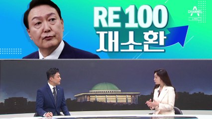 [여랑야랑]RE100 재소환 / 김건희 여사 외교 데뷔 / 칭찬 세례 받은 양향자
