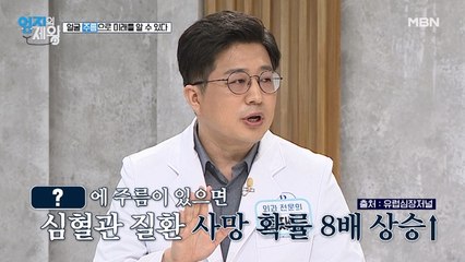 얼굴 OO을 살피면 돌연사도 피할 수 있다?!