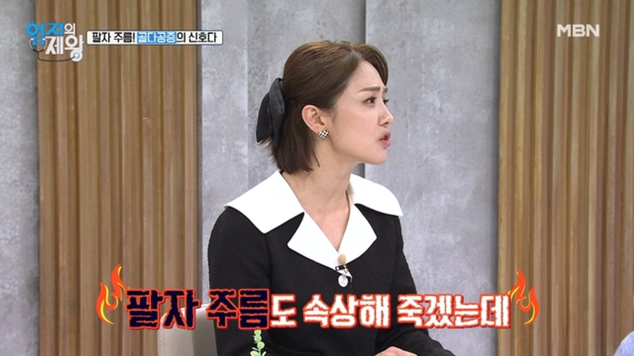 ※팔자 주름※ OOOO의 신호다?!