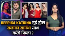Alia Bhatt की pregnancy पर Katrina, Deepika का Wish, Salman-Samantha की आएगी film ? Bollywood Wrap