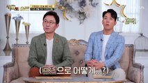 단 10초로 체크하는 내 관절 건강 자가진단법 TV CHOSUN 220628 방송