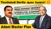 SBI-யில் 6,000 Crore Loan வாங்கிய Gautam Adani | Adani Master Plan *India