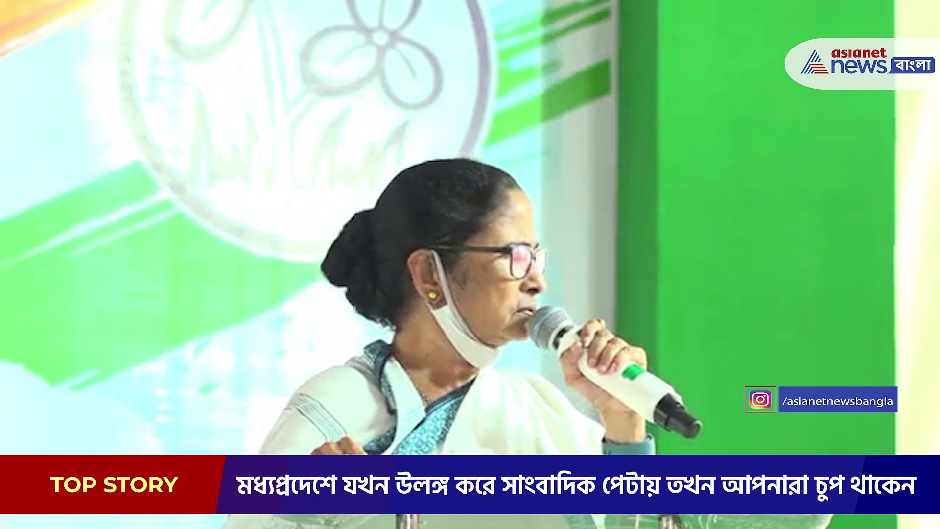 একটা ছোট ঘটনা ঘটলেই ধেই ধেই করে টিএমসি বিরুদ্ধে বলেন, আসানসোলে বললেন মমতা