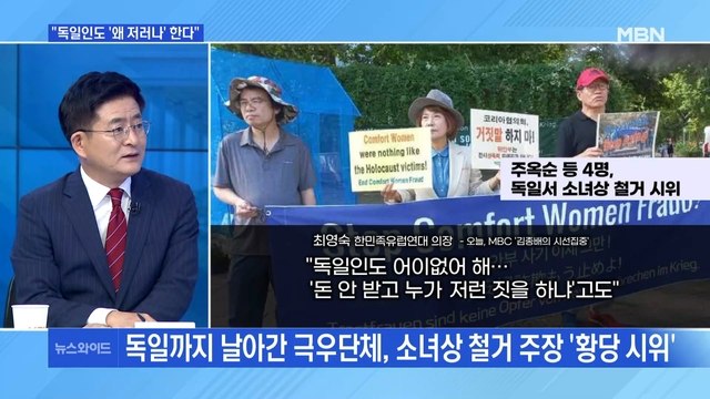 [MBN 뉴스와이드] 일본, 총리가 소녀상 철거 요청…한국도 대통령실 쪽 입장 나와야