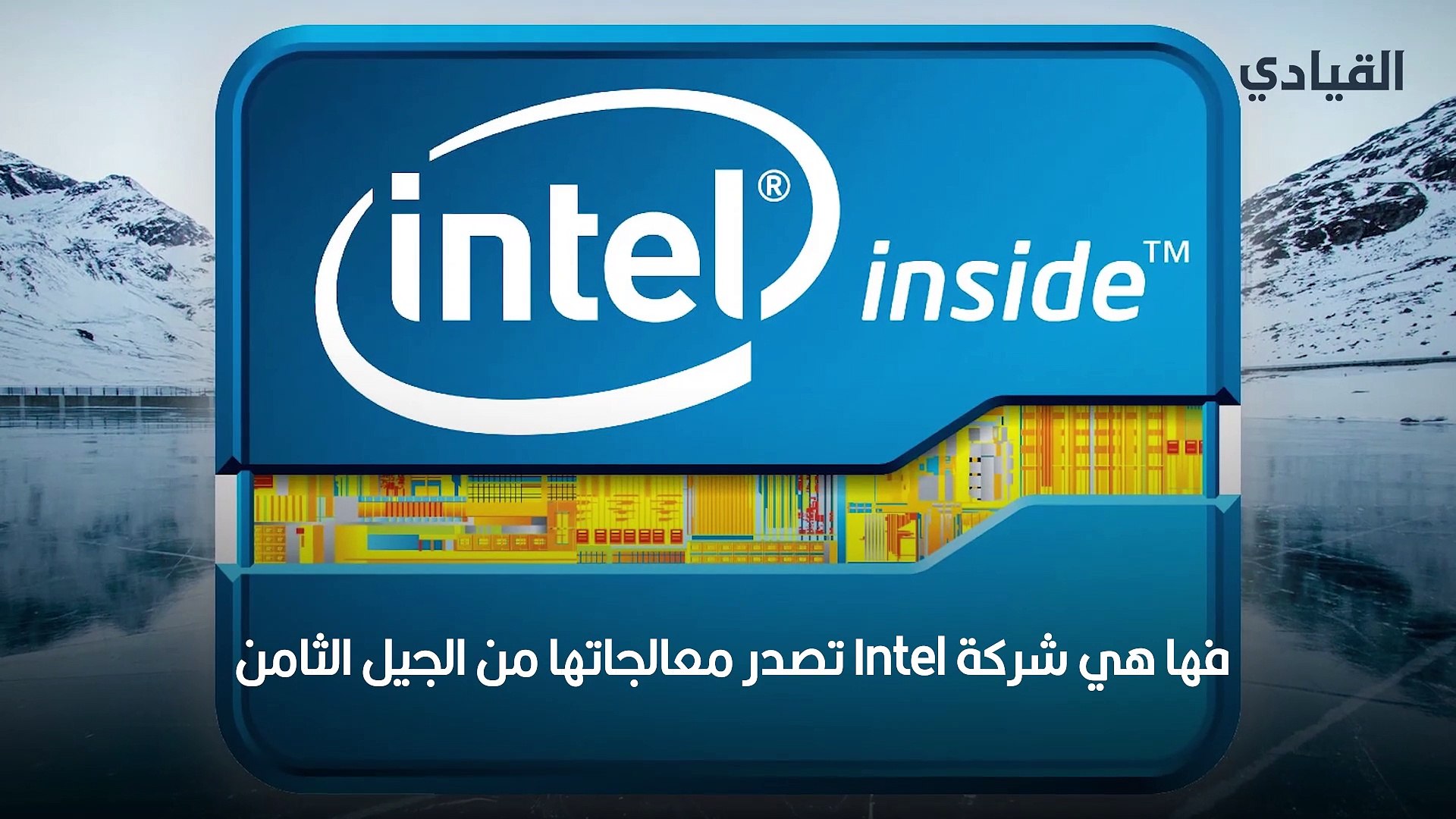 معالجات AMD Ryzen 7 2700X و Intel Core i7-8700k وجهًا لوجهٍ - فيديو  Dailymotion