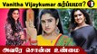 Vanitha Vijaykumar கர்ப்பமா இருக்காங்களா? பகீர் கிளப்பிய ரசிகர்கள்... *TV | Filmibeat Tamil