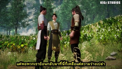 ปรมาจารย์การต่อสู้ ตอนที่ 237 - 243 ซับไทย