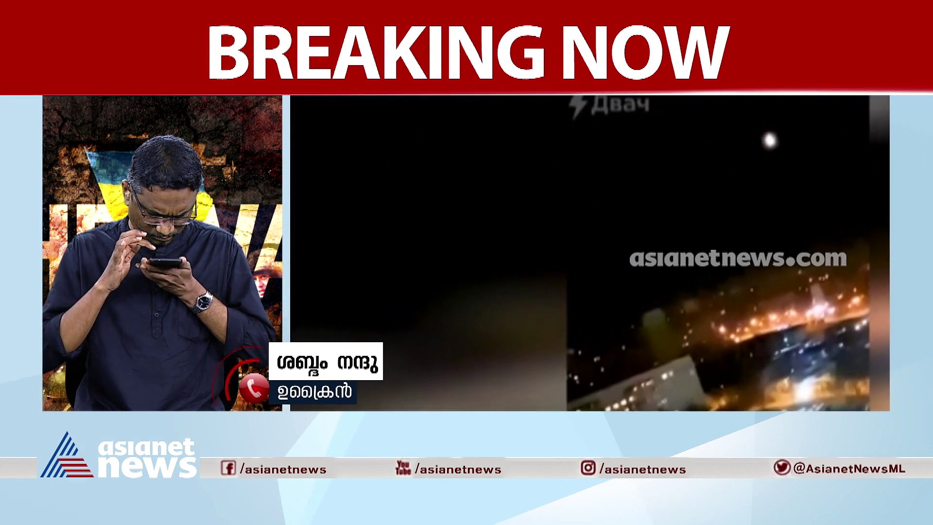 Ukraine Crisis : ലോകത്തോട് സഹായം ചോദിച്ച് യുക്രൈന്‍