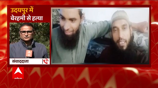 Udaipur Murder Case: Nupur Sharma के समर्थन में स्टेटस लगाने पर शख्स की निर्मम हत्या