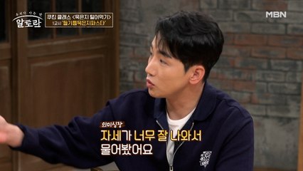 은근슬쩍 외간 여자 칭찬해 주는 박군...!?