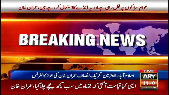 Imran Khan's Important speech in Islamabad | 28th June 2022 | ARY News