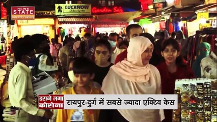 Chhattisgarh News : Chhattisgarh में फिर पांव पसार रहा कोरोना | Corona News |