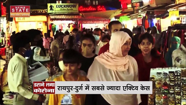 Chhattisgarh News : Chhattisgarh में फिर पांव पसार रहा कोरोना | Corona News |