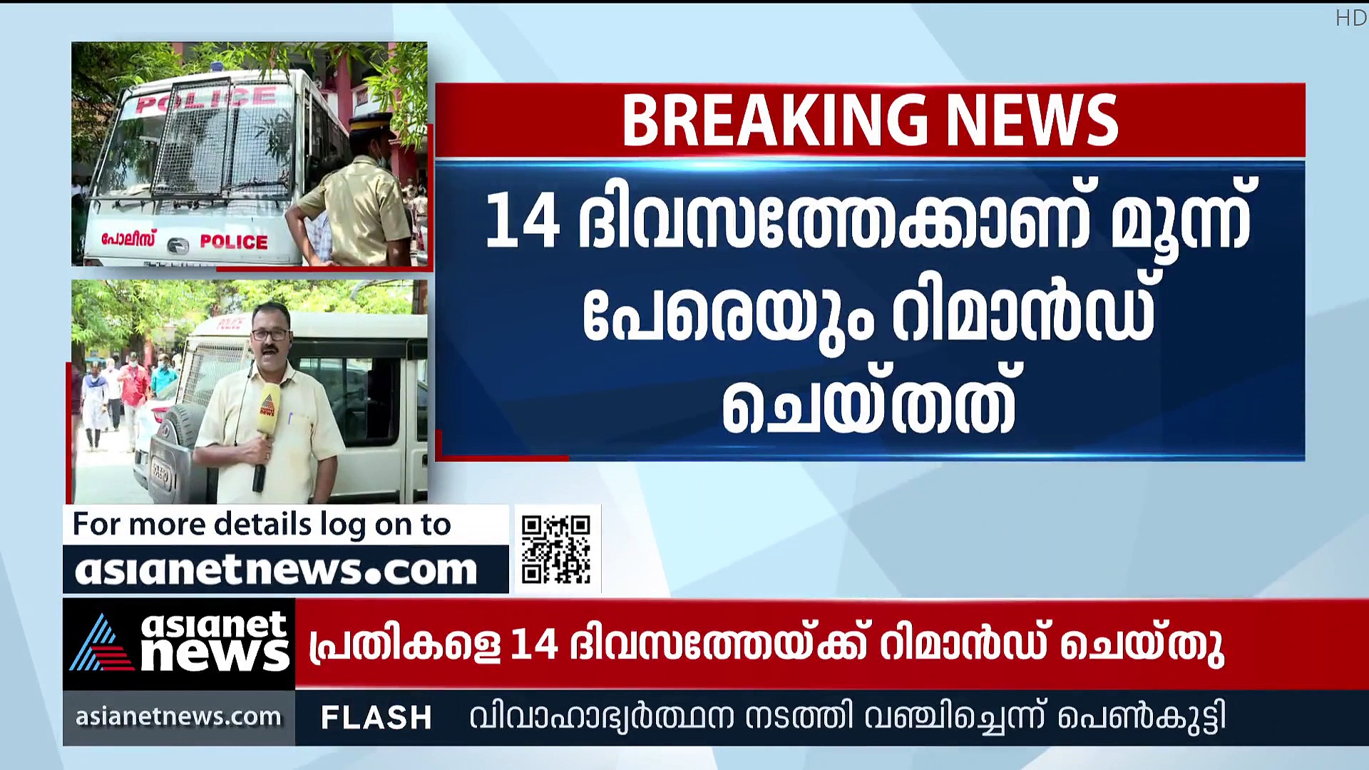 സുബൈർ വധം: പ്രതികളെ 14 ദിവസത്തേക്ക് റിമാൻഡ് ചെയ്തു