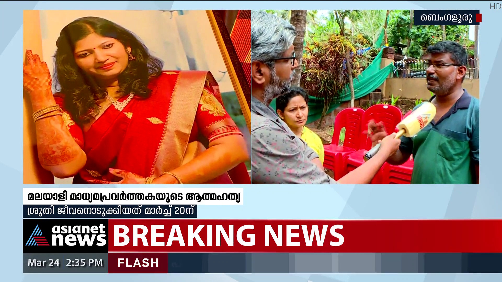 Reuters Journalist Suicide : മലയാളി മാധ്യമപ്രവർത്തകയുടെ ആത്മഹത്യ; ഭർത്താവിനെതിരെ കുടുംബം