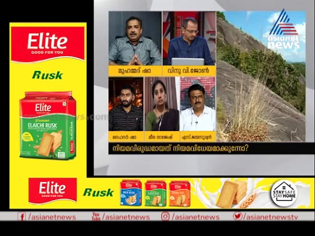 'ലുലുമാള്‍ പോലും ആറുലക്ഷം ചതുരശ്ര മീറ്റര്‍, ഇനി 16 ലക്ഷത്തിന്റെ കെട്ടിടത്തിനും പാരിസ്ഥിതിക അനുമതി വേണ്ട..'