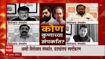 Eknath Shinde Video Bomb: शिवसेनेच्या दाव्यावर शिंदे गटाकडून व्हिडीओ बॉम्ब ABP Majha