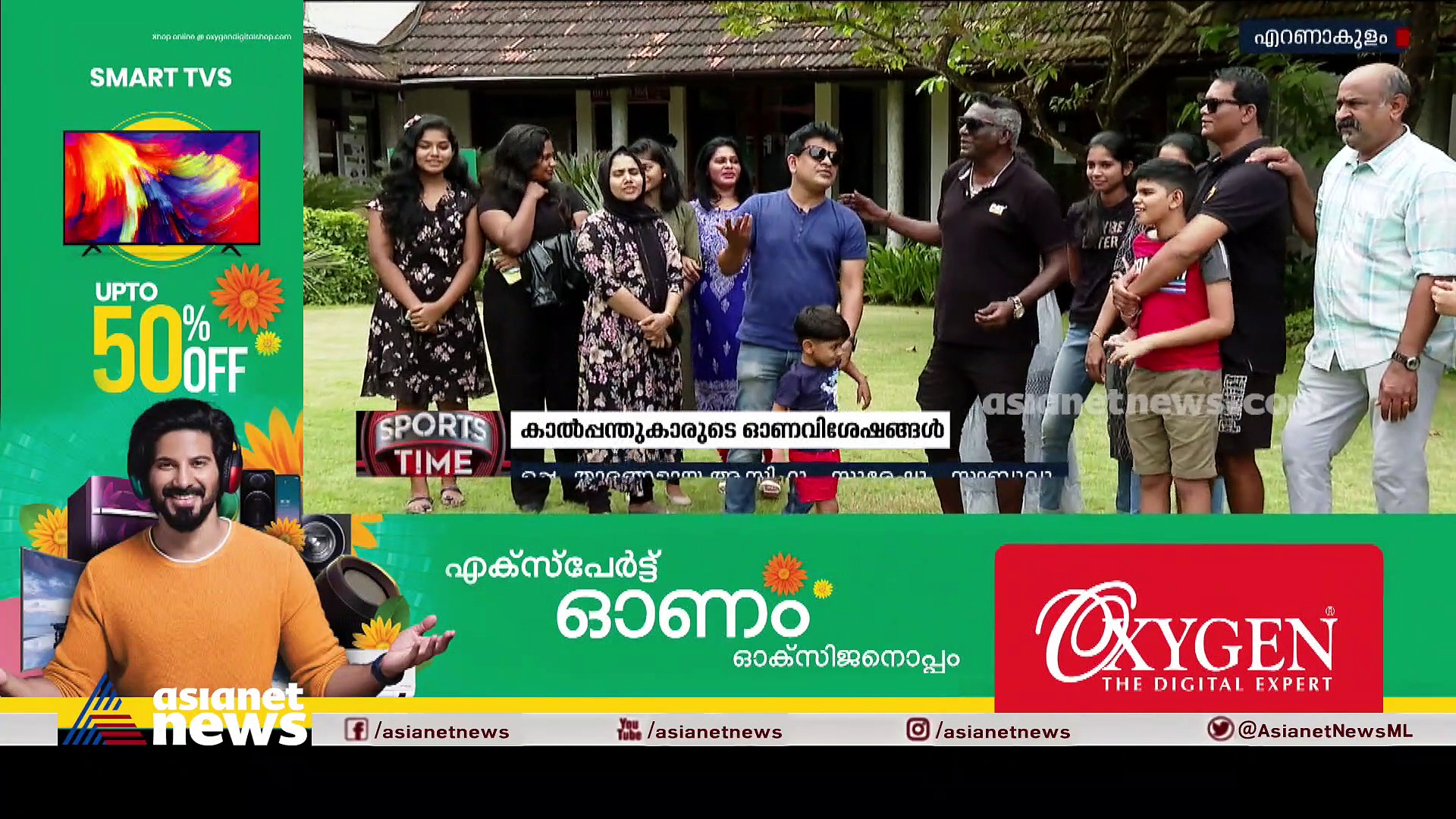 കാല്‍പ്പന്തുകാരുടെ ഓണവിശേഷങ്ങള്‍; ഓര്‍മ്മകൾ പങ്കുവെച്ച് ഐഎം വിജയനും താരങ്ങളും