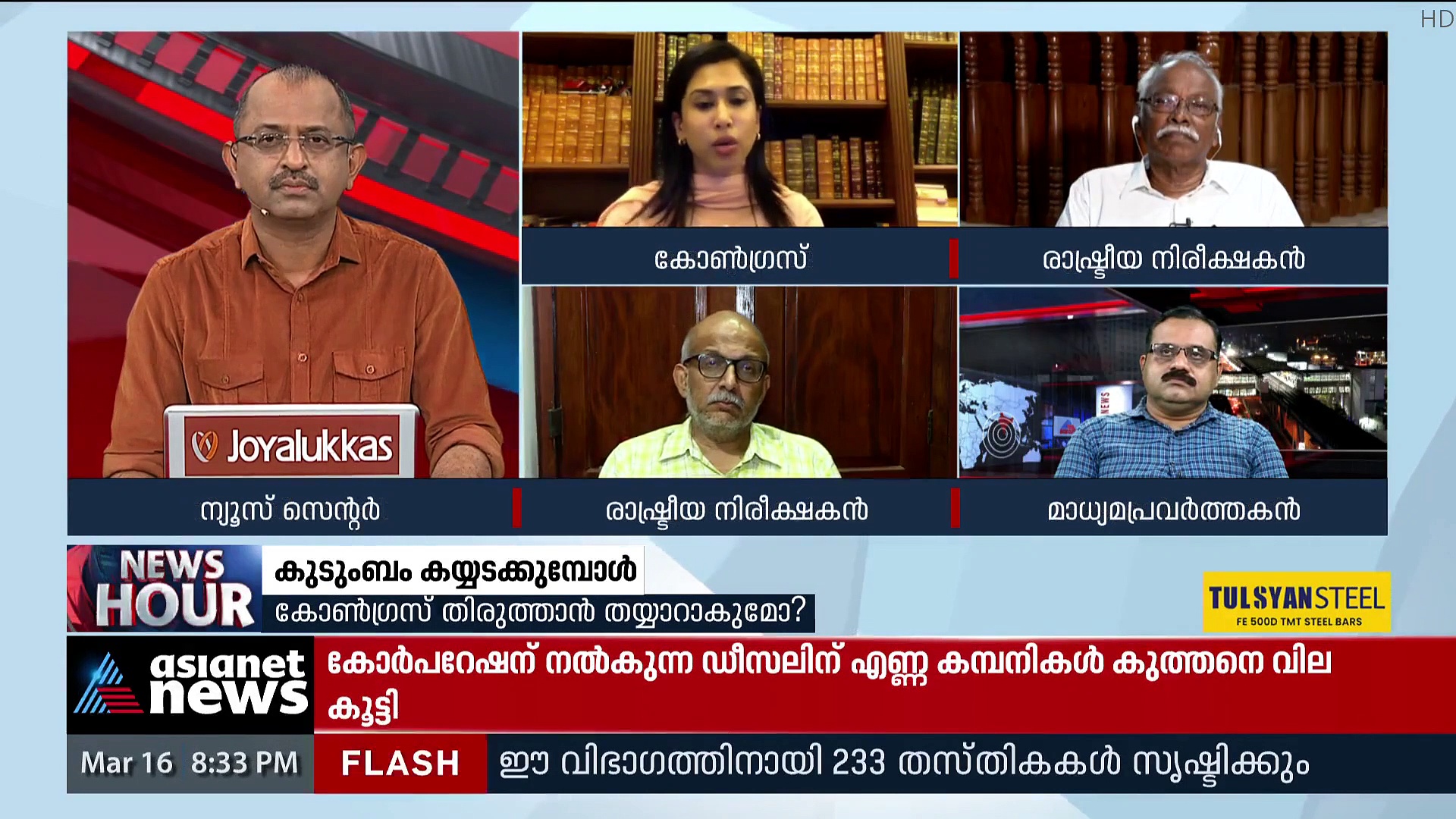 Shama Mohamed : ജി23 നേതാക്കളോട് ശക്തരാകാൻ പറയുന്നത് ബിജെപിയാണെന്ന് കോൺ​ഗ്രസ് വക്താവ്