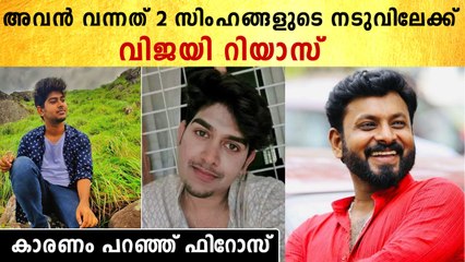 സീസൺ 4 വിന്നർ റിയാസെന്ന് കിടിലം ഫിറോസ് | *BiggBoss