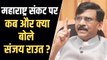 Maharashtra Political Crisis : महाराष्ट्र के सियासी घमासान पर कब और क्या बोले Sanjay Raut