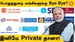 PSB Privatisation Bill: என்ன செய்ய போகுது Modi Governement? | *Finance