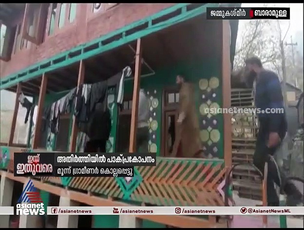 വെടിനിർത്തൽ ലംഘിച്ച് പാകിസ്ഥാൻ; മൂന്ന് സൈനികർക്ക് വീരമൃത്യു