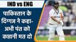 IND vs ENG: Danish Kaneria ने बताया कौन कर सकता है Team India की कप्तानी | वनइंडिया हिंदी *Cricket