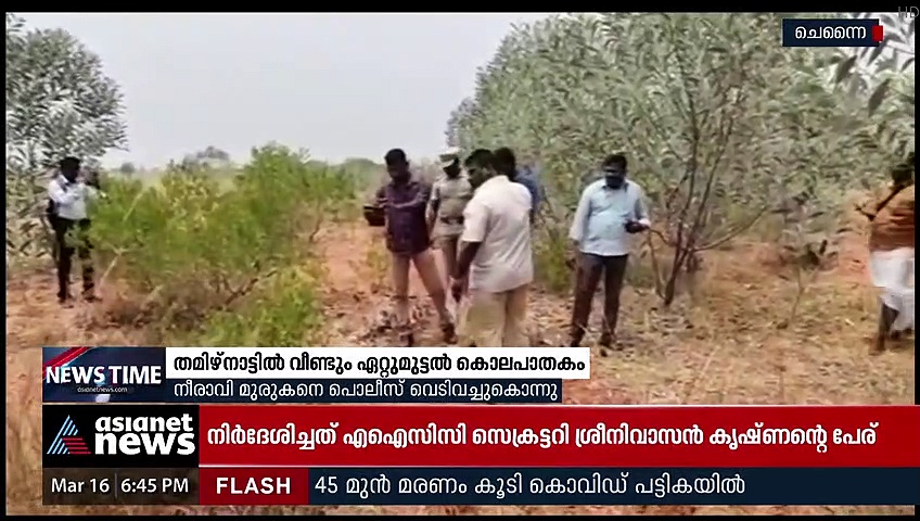 Tamilnadu Police Encounter : തമിഴ്നാട്ടിൽ വീണ്ടും പൊലീസിന്റെ ഏറ്റുമുട്ടൽ കൊലപാതകം