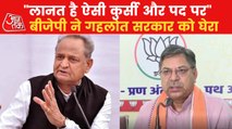 BJP slams Congress Govt over Udaipur Murder