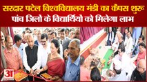 Sardar Patel University Mandi का Campus शुरू, पांच जिलों के विद्यार्थियों को होगा लाभ, Himachal News