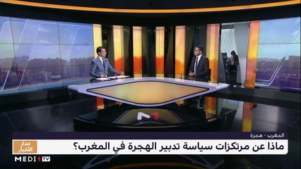 مدار الأخبار - الظهيرة - 28/06/2022