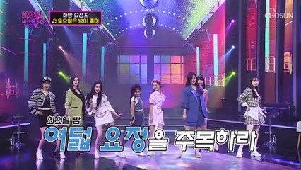 화밤 흥 못 참지 ‘토요일은 밤이 좋아’♪ TV CHOSUN 220628 방송